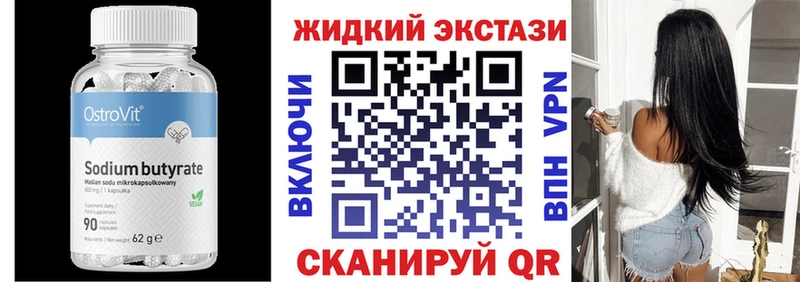 Купить  Гвардейск  БУТИРАТ бутик 
