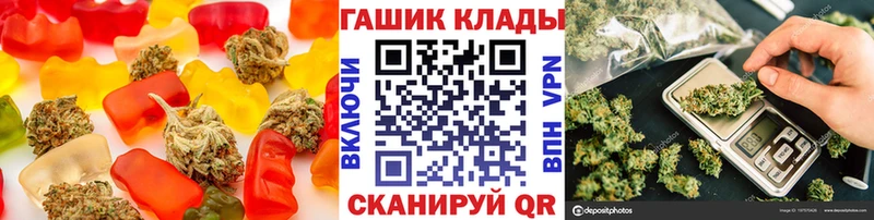 Еда ТГК конопля  Купить где  Гвардейск 