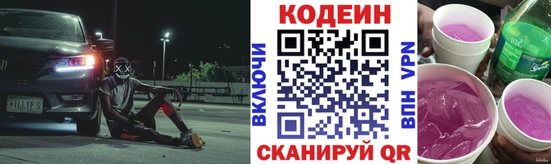Купить  Гвардейск  Кодеиновый сироп Lean напиток Lean (лин) 