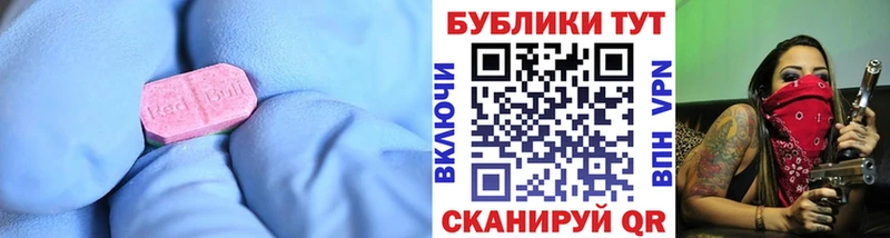 Экстази XTC  Купить  Гвардейск 