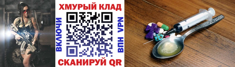 ГЕРОИН белый  Купить  Гвардейск 