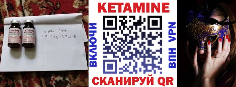 Купить  Гвардейск  Кетамин VHQ 