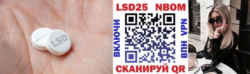 Купить закладки Гвардейск Лсд 25 экстази ecstasy