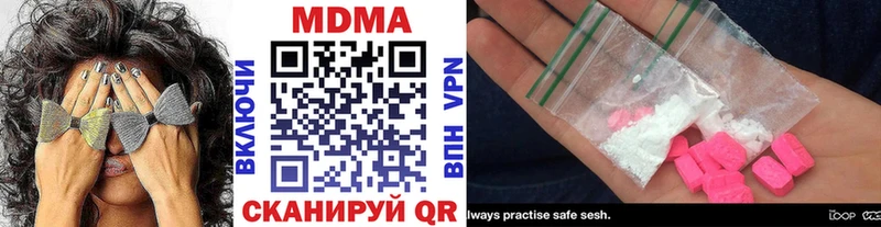 МДМА crystal Купить где Гвардейск