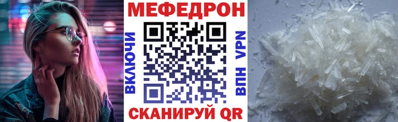 Купить  Гвардейск  Мефедрон мука 