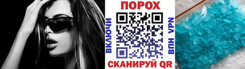 Первитин Methamphetamine  Купить закладки  Гвардейск 