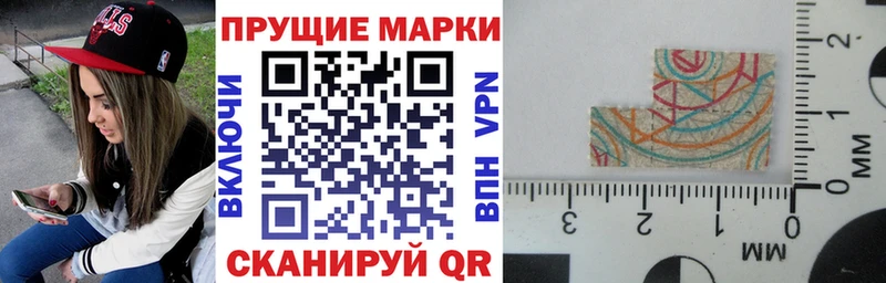 Купить где  Гвардейск  Наркотические марки 1500мкг 